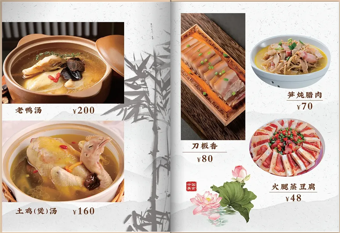 中餐菜单设计的秘密：打造好看的菜单设计图
