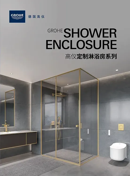 建筑裝修行業(yè)電子畫冊(cè)案例5