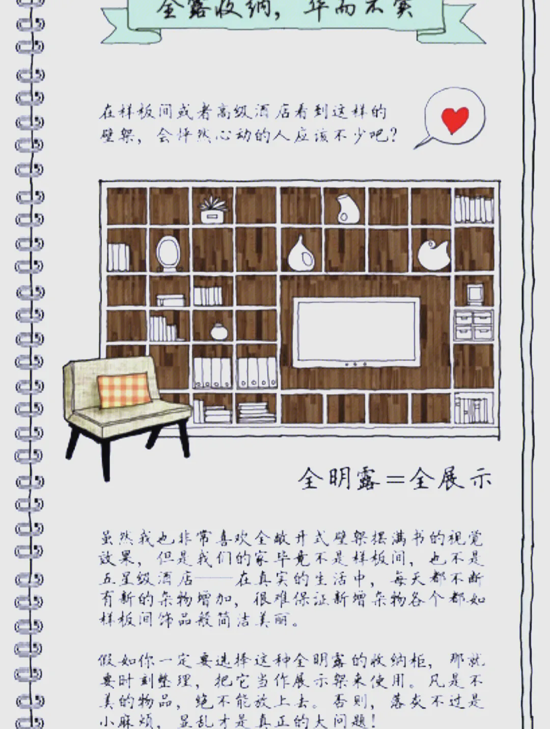室內設計師的第一課：這些裝修設計書籍推薦你都看過嗎
