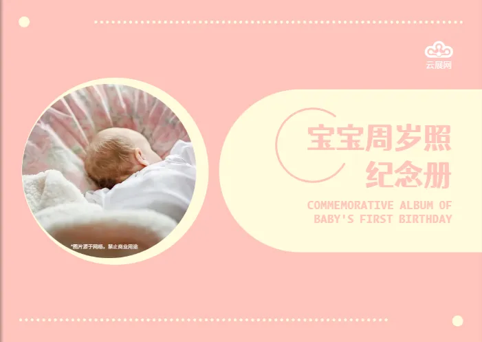 影樓做一本相冊(cè)多少錢？相冊(cè)制作模板