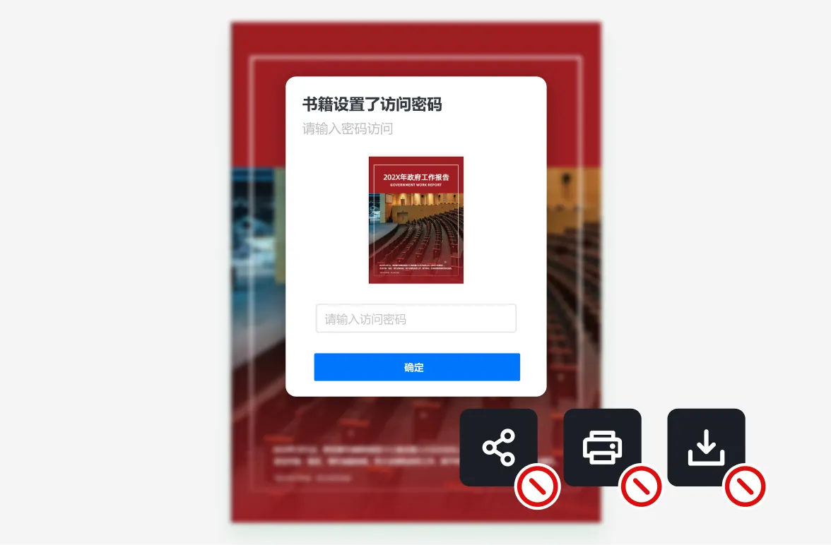 政務(wù)電子期刊
