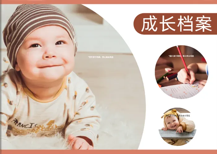 寶寶成長免費(fèi)相冊(cè)制作模板