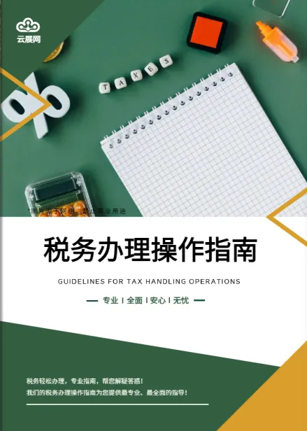 便民服務(wù)指南