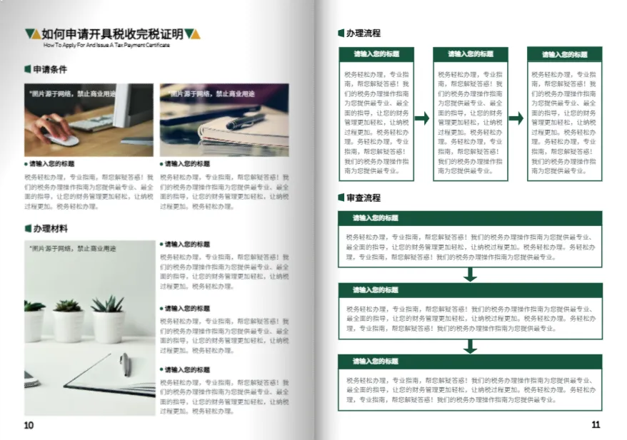 便民服務(wù)指南