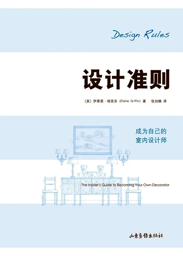 室內設計師的第一課：這些裝修設計書籍推薦你都看過嗎