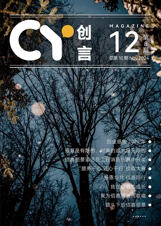 電子內(nèi)刊是什么？如何制作企業(yè)電子內(nèi)刊