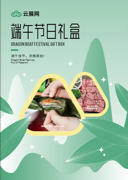 10套2025端午畫冊排版模板，快速搞定節(jié)日畫冊設(shè)計(jì)方案