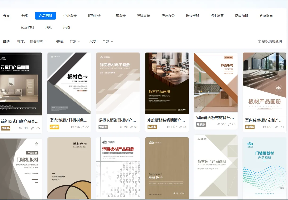 樣本冊(cè)設(shè)計(jì)