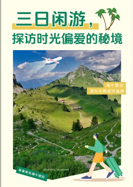 10套2025端午畫冊排版模板，快速搞定節(jié)日畫冊設(shè)計(jì)方案