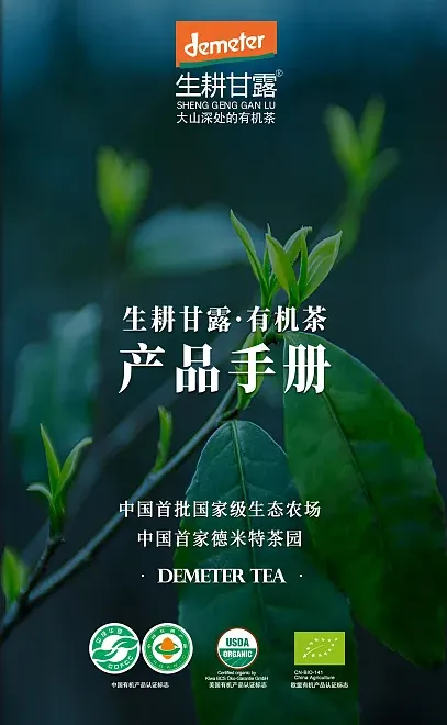 酒水茶飲產(chǎn)品介紹手冊(cè)案例