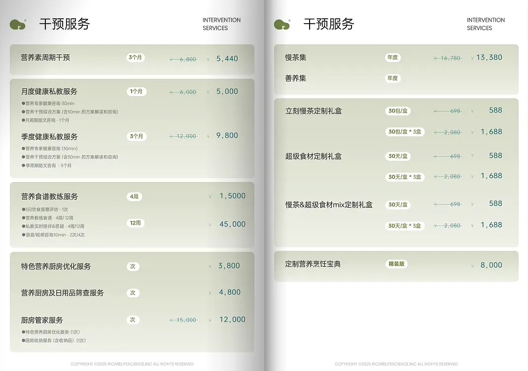 把报价单玩成行为艺术，价格表制作教程来了
