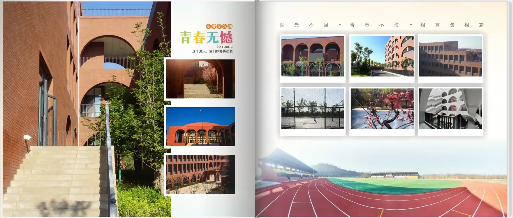 毕业季相册设计模板图片