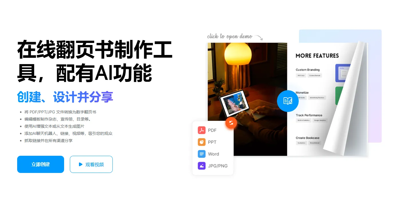 電子書制作軟件免費(fèi)版