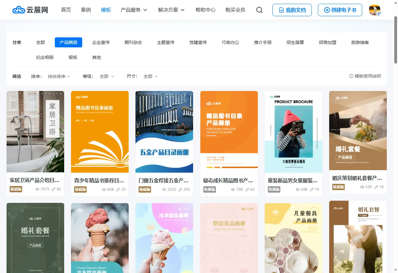 產(chǎn)品目錄表怎么做