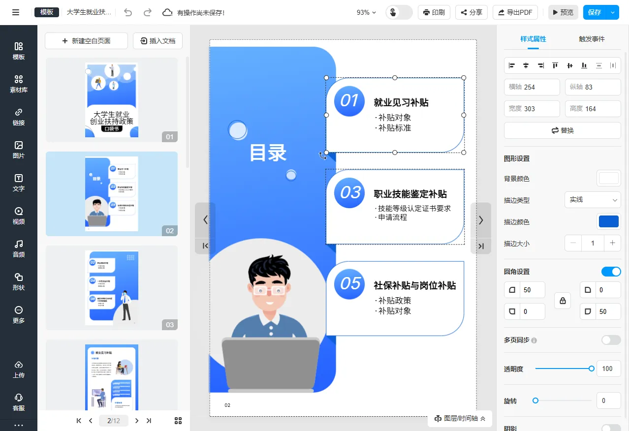 電子書制作軟件免費(fèi)版