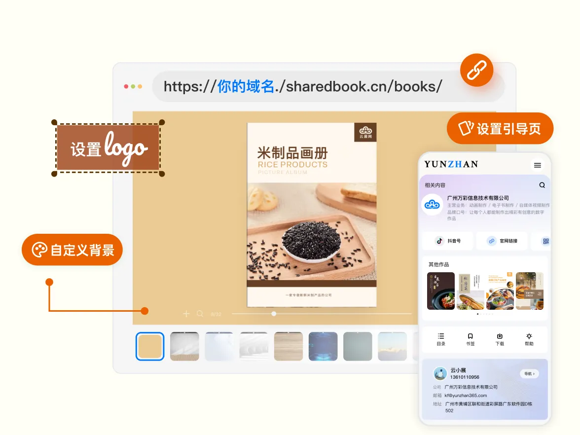 為什么用云展網(wǎng)做食品宣傳手冊(cè)