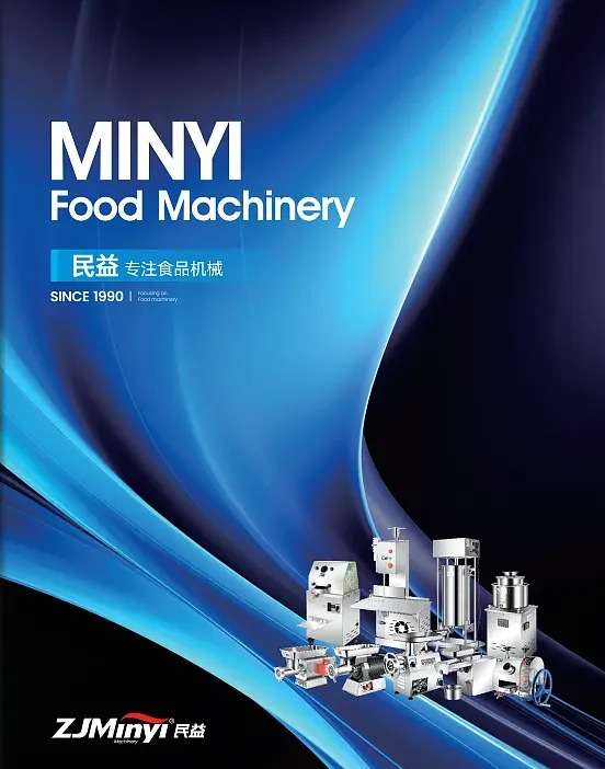 食品機(jī)械產(chǎn)品圖冊(cè)設(shè)計(jì)案例