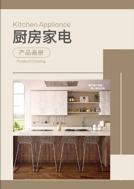 产品画册封面设计模板
