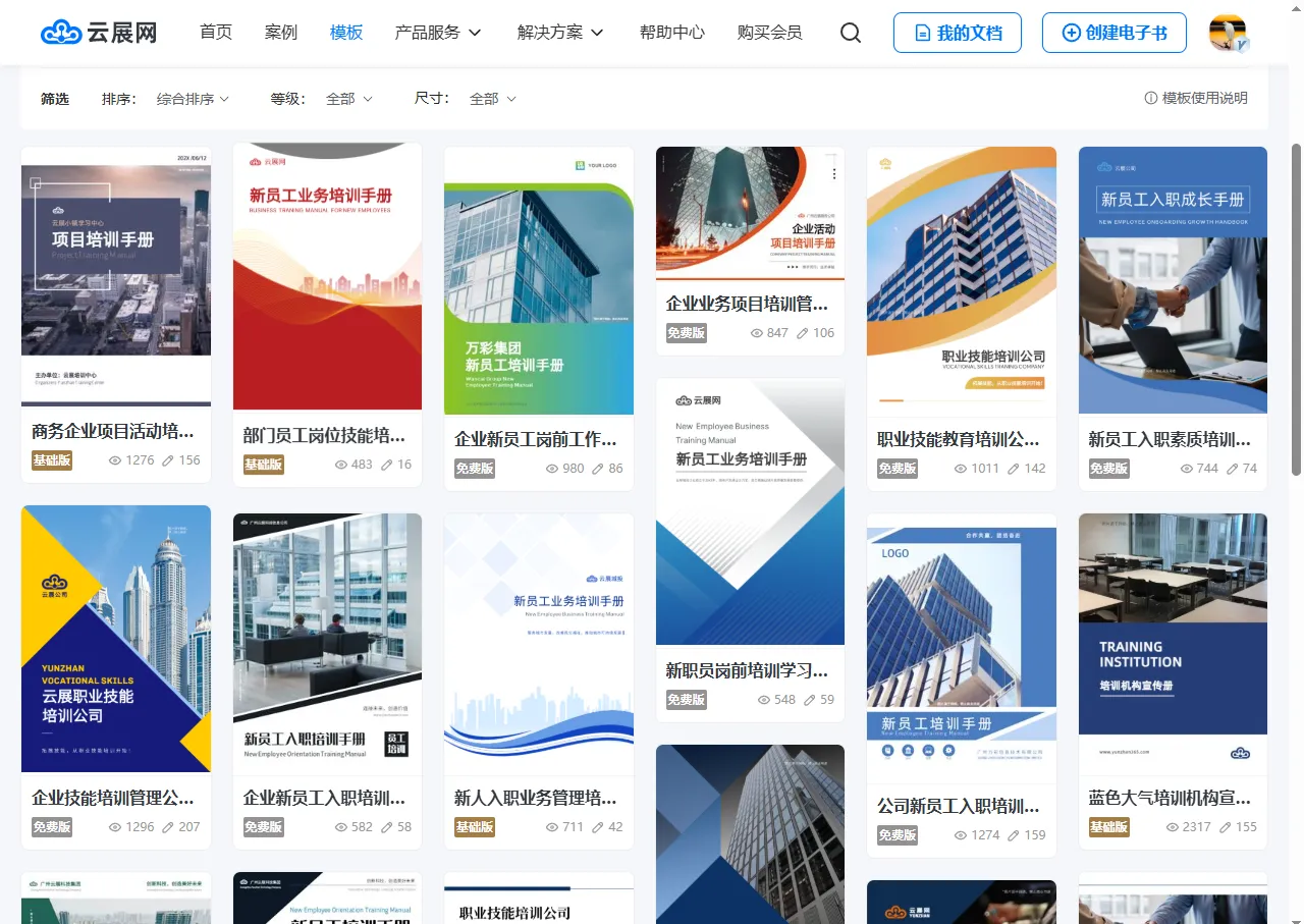 培訓(xùn)手冊設(shè)計