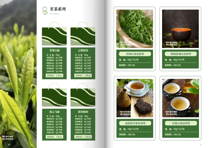 產(chǎn)品目錄設(shè)計(jì)