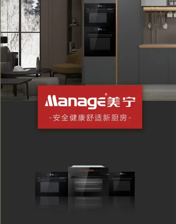 美寧廚房設(shè)備產(chǎn)品目錄冊(cè)設(shè)計(jì)案例