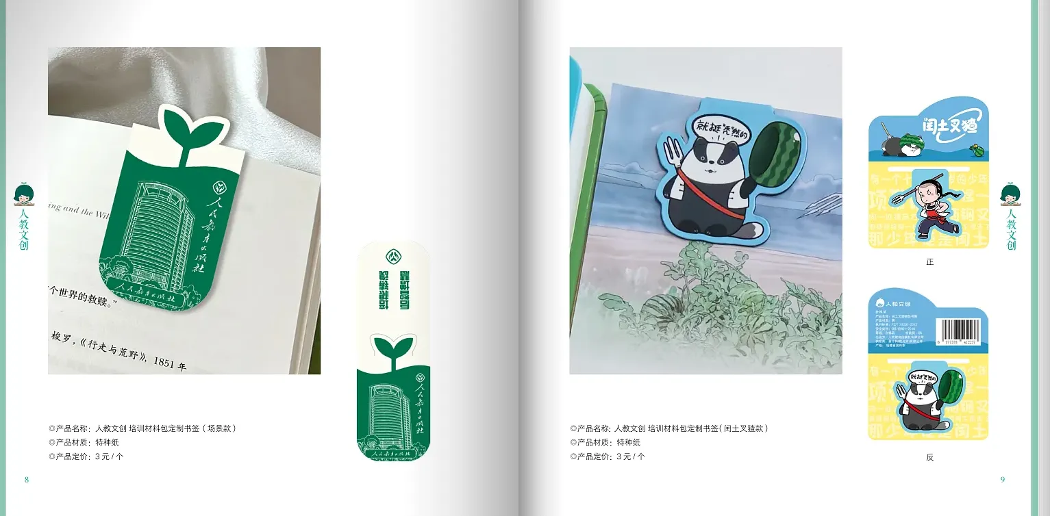 電子版產(chǎn)品圖冊怎么制作