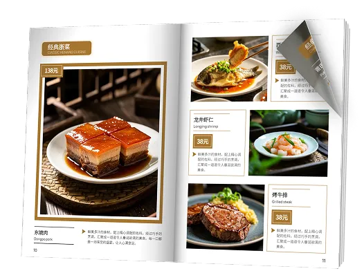 餐厅电子菜单设计