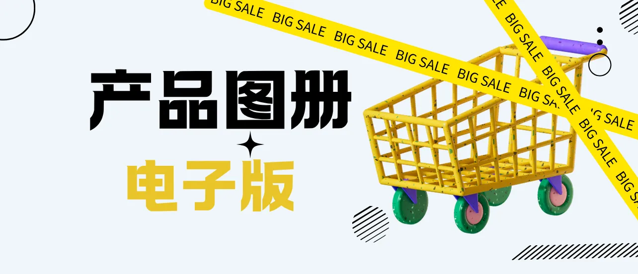 電子版產(chǎn)品圖冊怎么制作