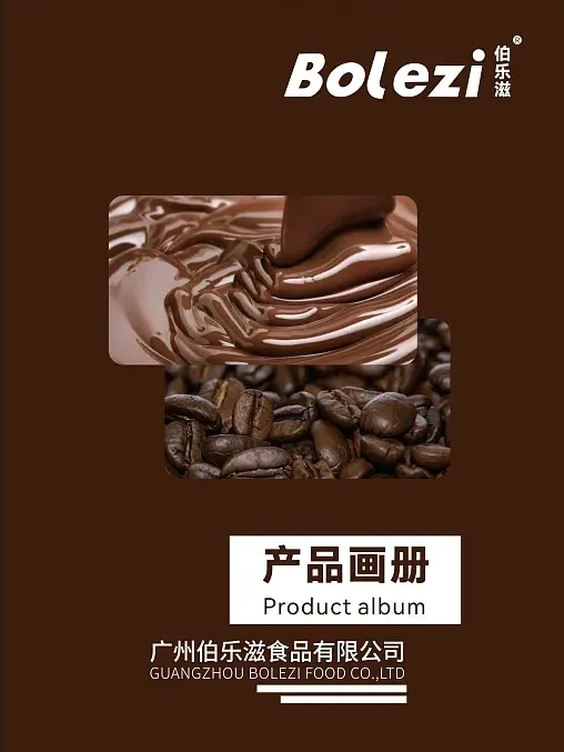 伯樂滋食品畫冊(cè)設(shè)計(jì)范本解析