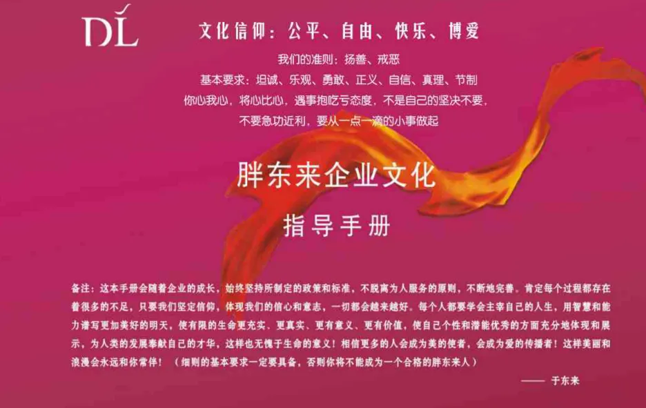 員工手冊范本