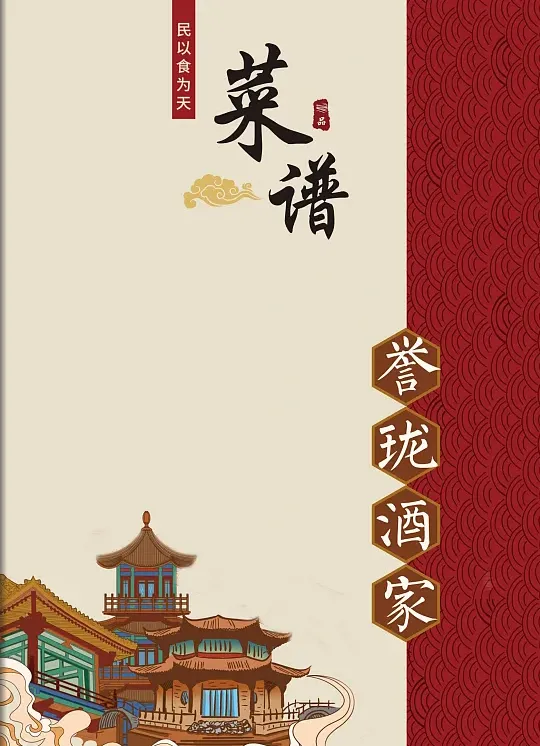 菜單設計制作宣傳冊案例欣賞