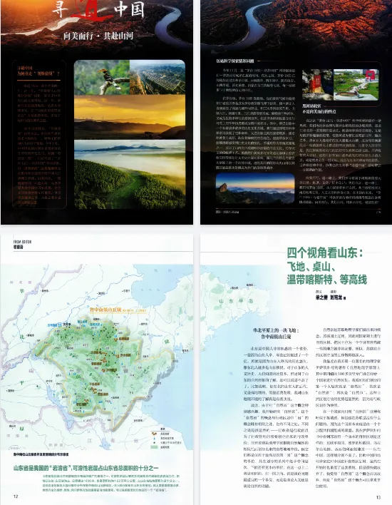 雜志排版設(shè)計
