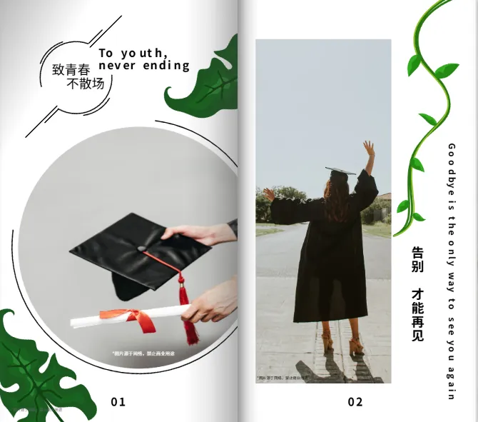 毕业季相册设计模板图片