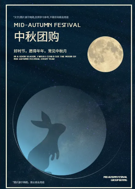 中秋零食團購手冊宣傳彩頁設(shè)計模板
