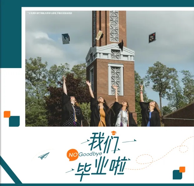 毕业季相册设计模板图片