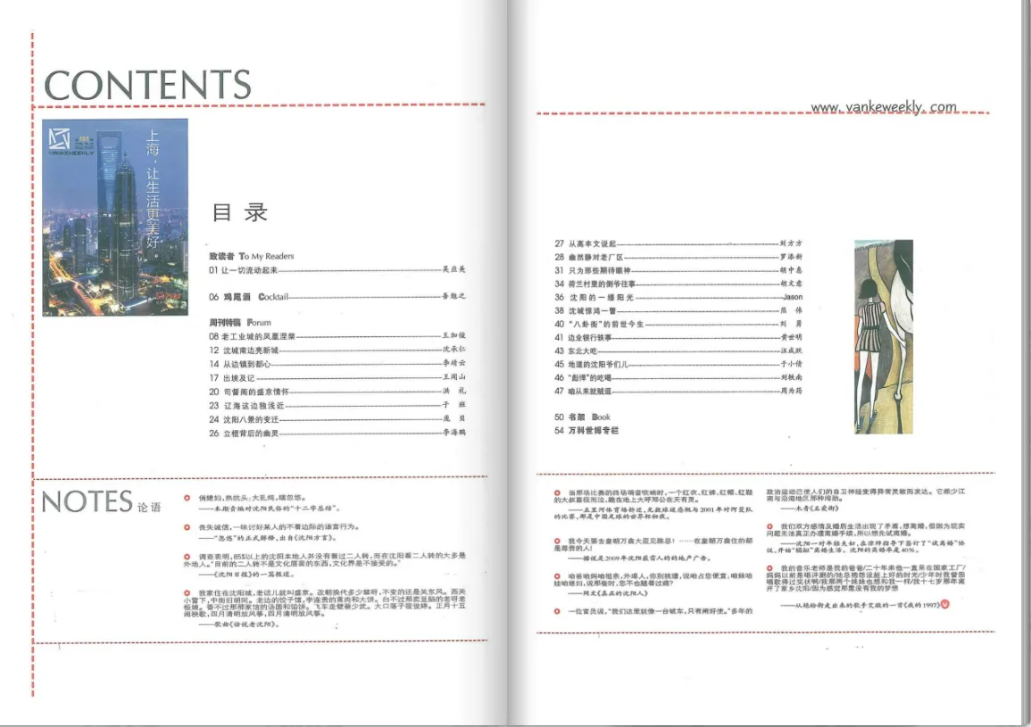 內(nèi)刊設(shè)計(jì)