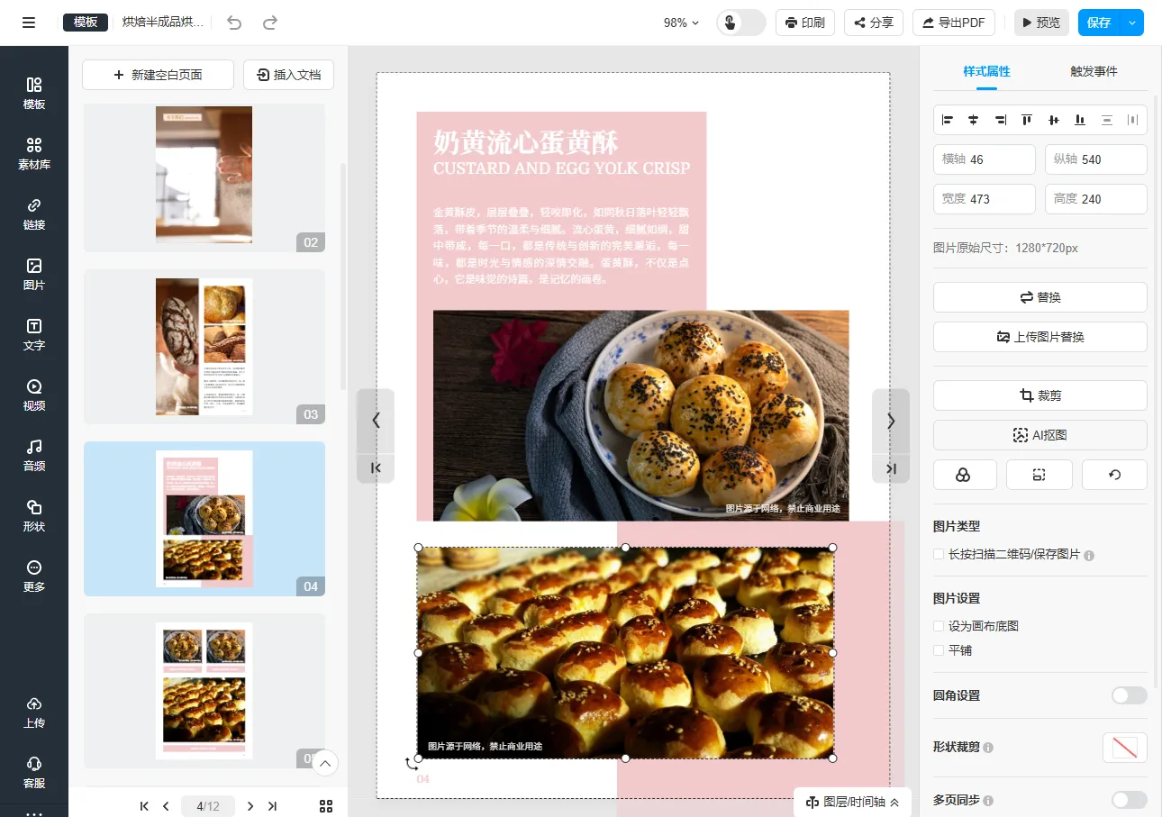 產(chǎn)品目錄設(shè)計(jì)