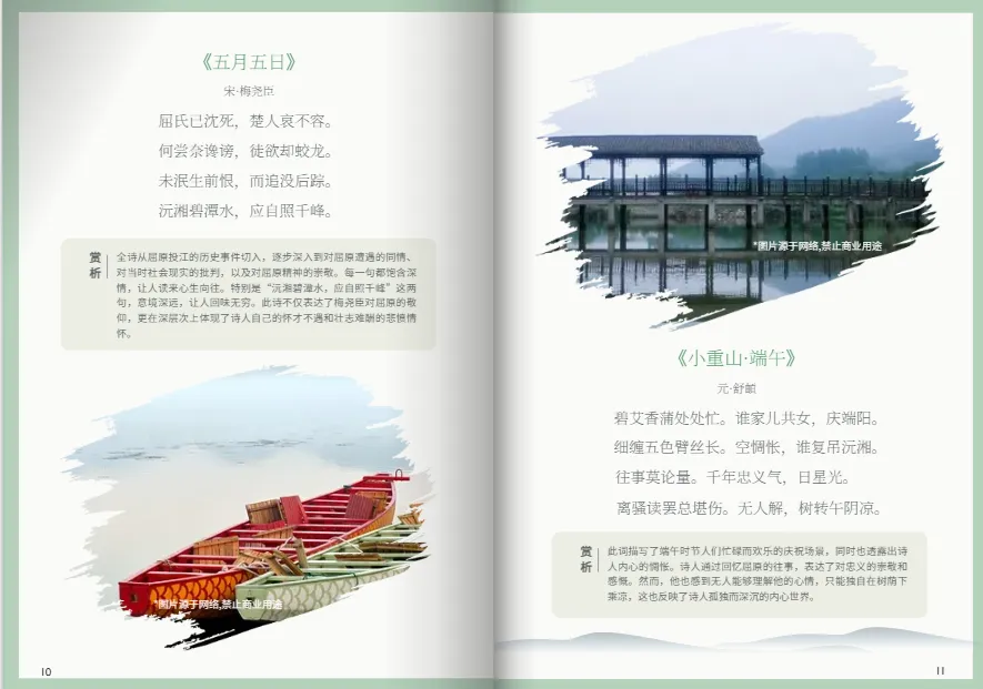 10套2025端午畫冊排版模板，快速搞定節(jié)日畫冊設(shè)計(jì)方案