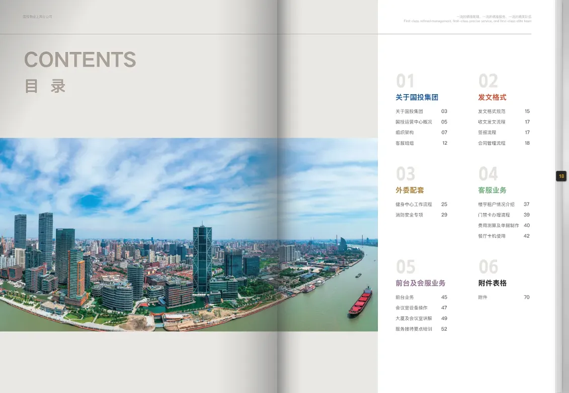 培訓(xùn)手冊設(shè)計