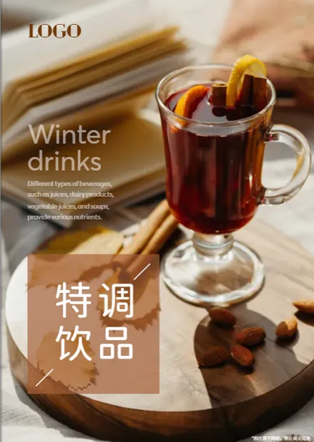 特調(diào)飲品宣傳單彩頁(yè)設(shè)計(jì)模板免費(fèi)