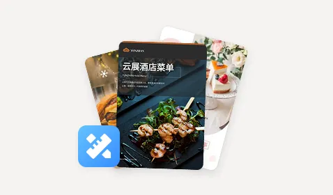 餐厅电子画册制作模板