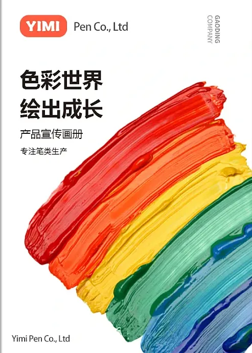 产品画册封面设计