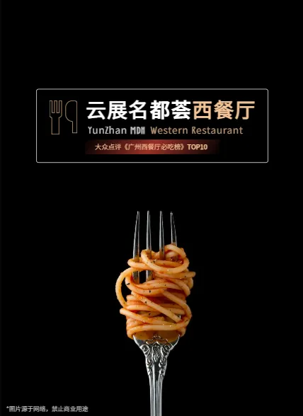 餐廳宣傳單宣傳冊(cè)設(shè)計(jì)模板