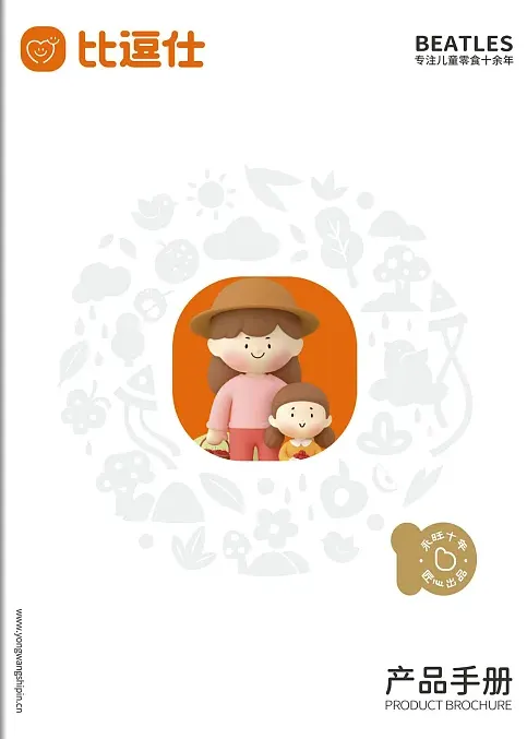 比逗仕零食產(chǎn)品手冊宣傳單頁設(shè)計案例