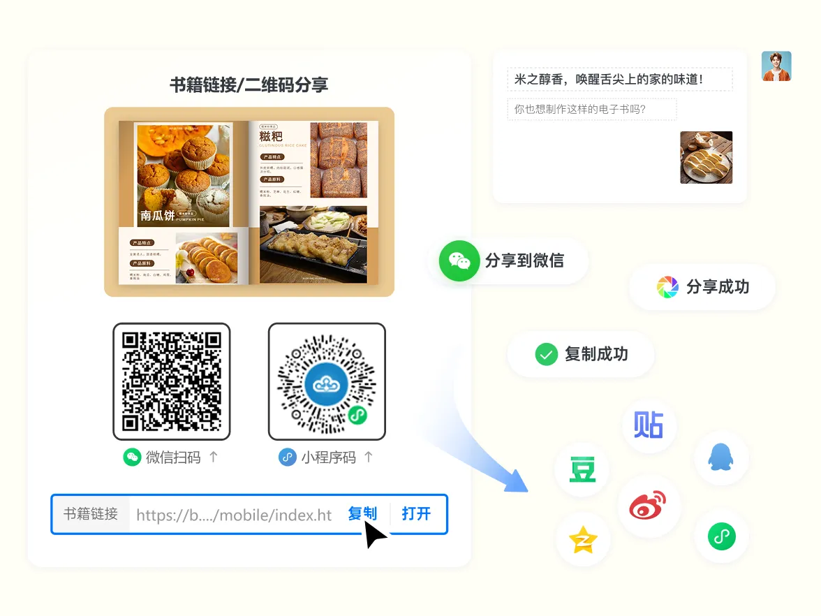 為什么用云展網(wǎng)做食品宣傳手冊(cè)
