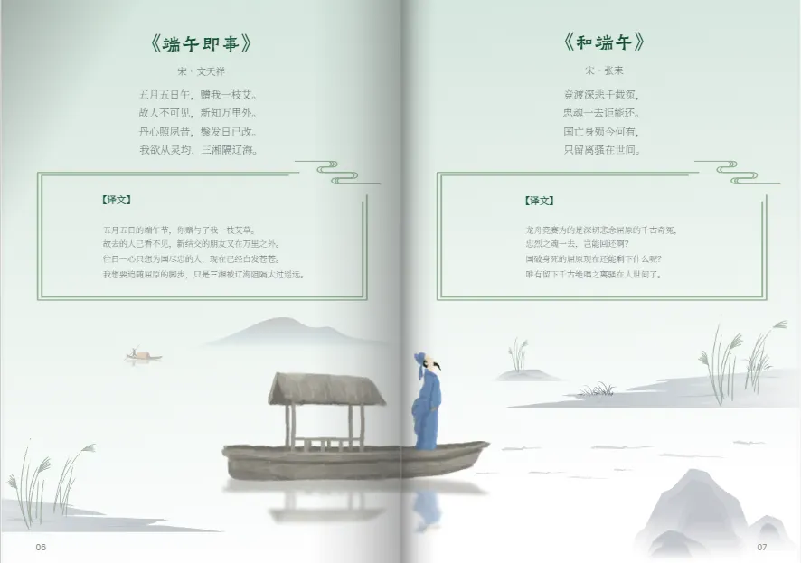 10套2025端午畫冊排版模板，快速搞定節(jié)日畫冊設(shè)計(jì)方案