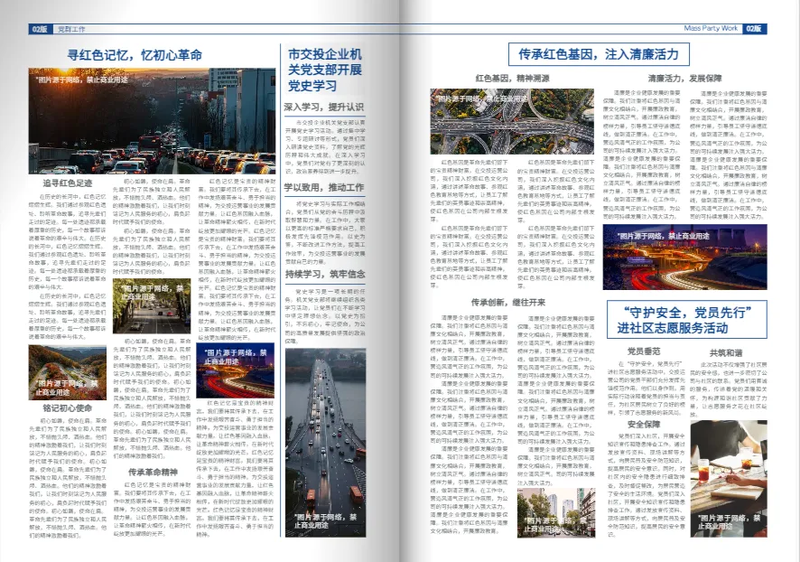 微報紙模板怎么選？這樣選電子版報紙的模板就沒錯了