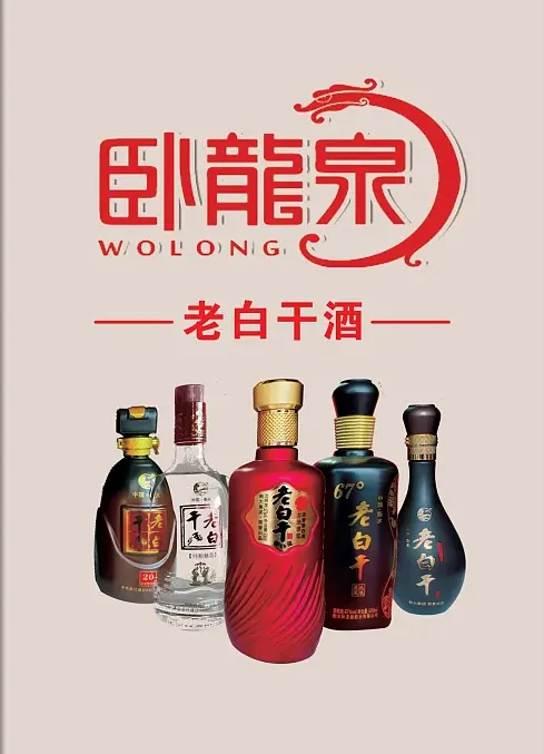 茶酒飲品畫(huà)冊(cè)制作案例