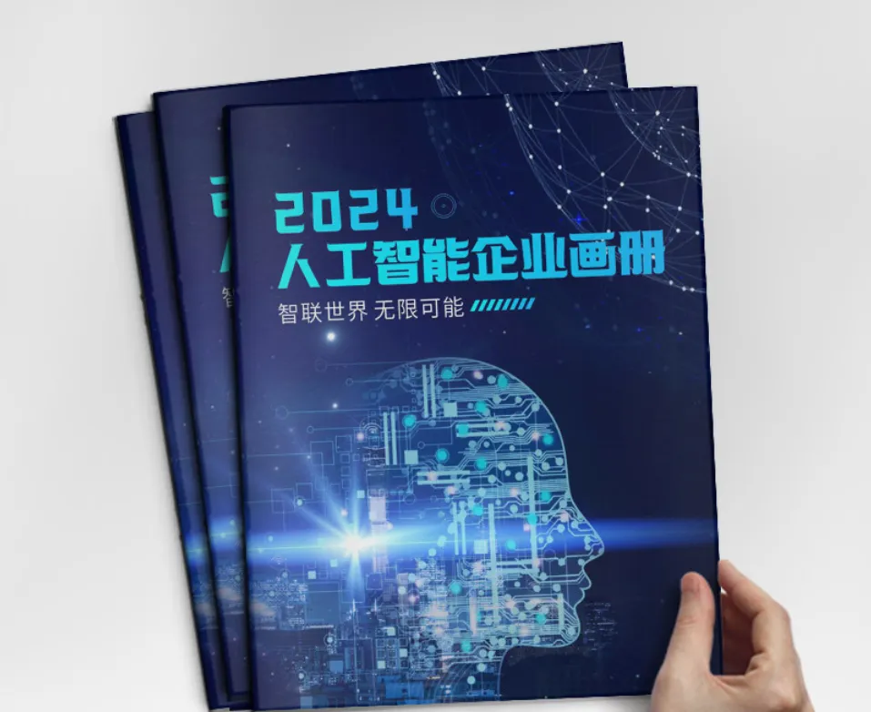 企业宣传册模板免费下载