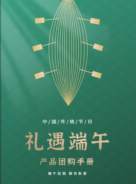 10套2025端午畫冊排版模板，快速搞定節(jié)日畫冊設(shè)計(jì)方案